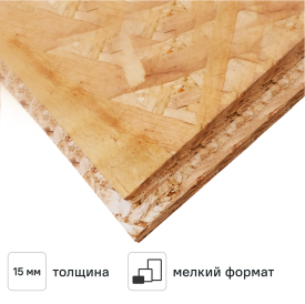 Плита ОСП-3 Ultralam 15 мм шип-паз 2485x610 мм 1.515 м²