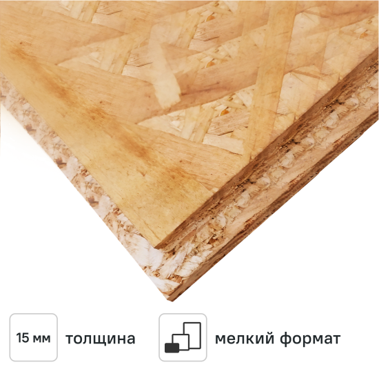 Плита ОСП-3 Ultralam 15 мм шип-паз 2485x610 мм 1.515 м²