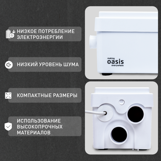 Санитарный насос Oasis SD-250 250 Вт 80 л/мин