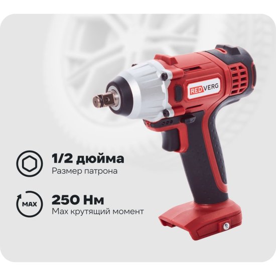 Аккумуляторный ударный гайковерт REDVERG RD-IW18/U без аккумулятора, без з/у