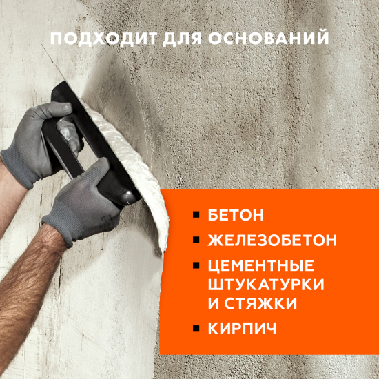 Штукатурка цементная Церезит CT29 и ремонтная шпаклевка 5 кг