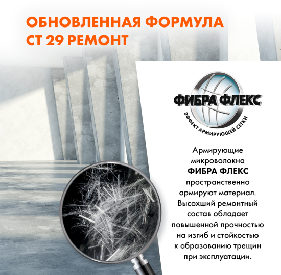 Штукатурка цементная Церезит CT29 и ремонтная шпаклевка 5 кг