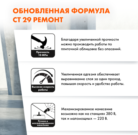 Штукатурка цементная Церезит CT29 и ремонтная шпаклевка 5 кг