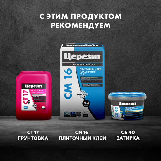 Мастика гидроизоляционная полимерная Церезит CL51 15 кг