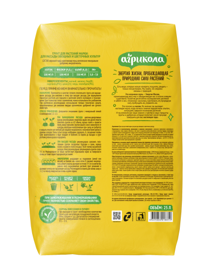 Грунт для рассады Агрикола, 25 л