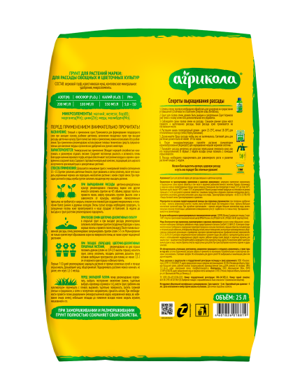 Грунт для рассады Агрикола, 25 л
