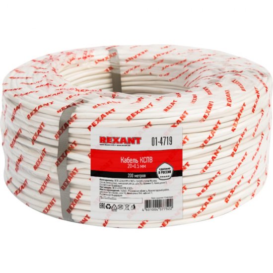 Сигнальный кабель REXANT КCПB