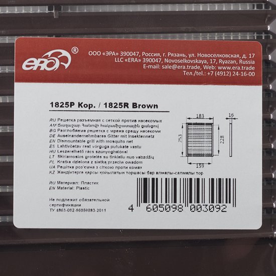 Решетка вентиляционная пластиковая приточно-вытяжная Era Р 183х253 мм с сеткой коричневая