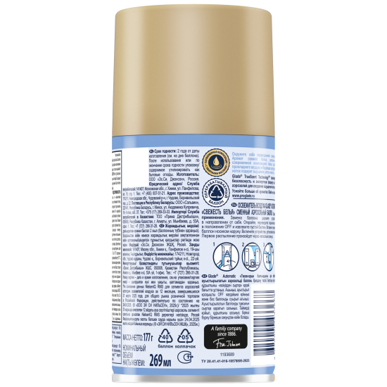 Освежитель воздуха автоматический Glade Automatic «Свежесть белья» сменный блок