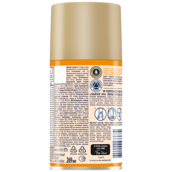 Освежитель воздуха автоматический Glade Automatic «Гавайский бриз» сменный блок