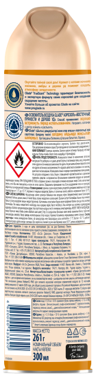 Аэрозоль Glade «Восточные пряности и дерево уд» 300 мл