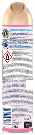 Аэрозоль Glade «Цветочное совершенство» 300 мл