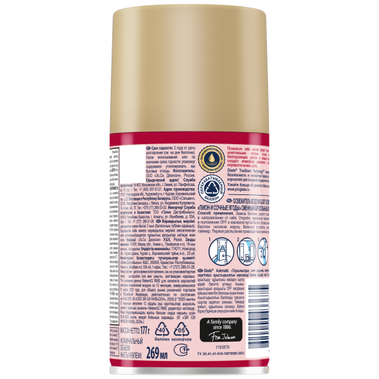 Освежитель воздуха автоматический Glade Automatic «Пион и сочные ягоды» сменный блок