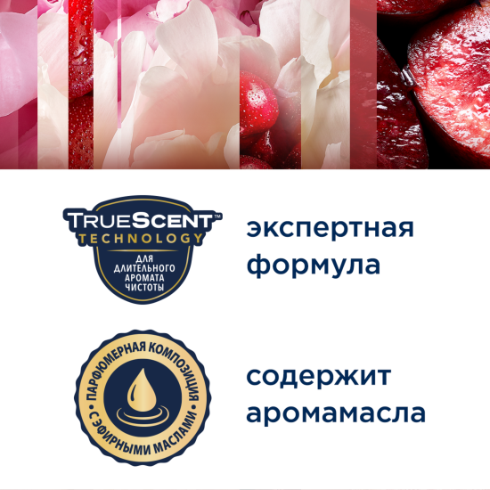 Освежитель воздуха автоматический Glade Automatic «Пион и сочные ягоды» сменный блок