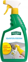 Удалитель плесени Основит Сэйфскрин 0.75 л