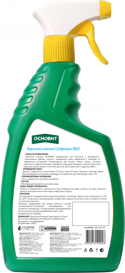 Удалитель плесени Основит Сэйфскрин 0.75 л