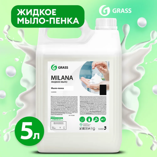 Жидкое мыло-пенка Grass Milana 5 кг