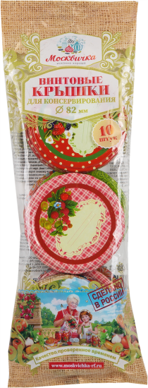 Набор крышек для консервации Твист-офф III-82 «Москвичка» 10 шт