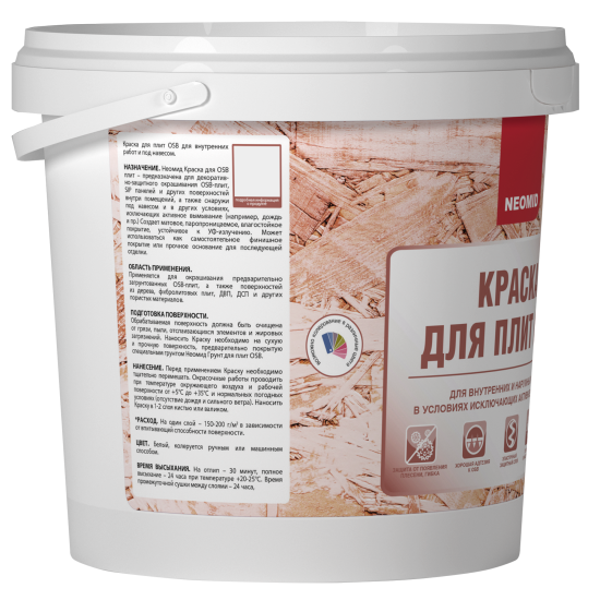 Краска для плит OSB Neomid матовая цвет белый база А 1 кг