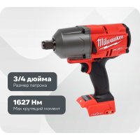 Аккумуляторный гайковерт Milwaukee ONEFHIWF34-0X FUEL ONE-KEY