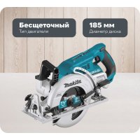 Дисковая пила Makita DRS780Z
