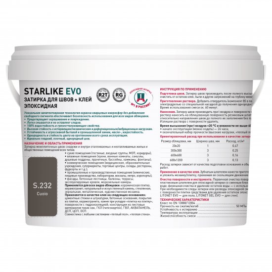 Затирка эпоксидная Litokol Starlike Evo S.232 цвет натуральная кожа 2 кг