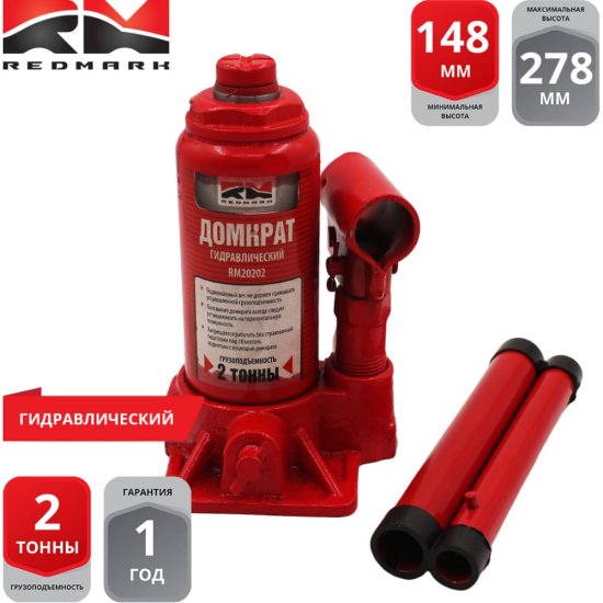 Гидравлический домкрат REDMARK RM20202