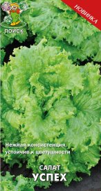 Семена Салат «Успех»