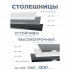 Столешница Scandi SC-100S 47x100x4 см литьевой мрамор цвет графит