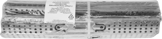 Прямой подвес профилей 300x30x0.9 мм 50ШТ