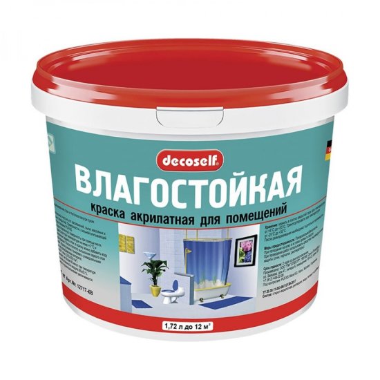 Влагостойкая краска Pufas белая, 1.72 л, 2.7 кг