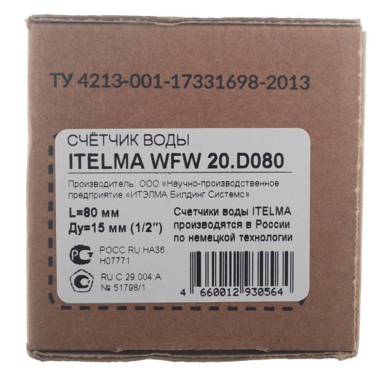 Счетчик для горячей воды Itelma WFW20 DN15 80 мм без сгонов