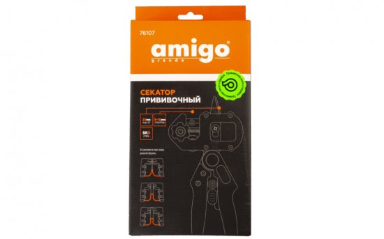 Набор для прививки 6 предметов в чехле