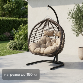 Подвесное кресло Siesta tubo темно-коричневый