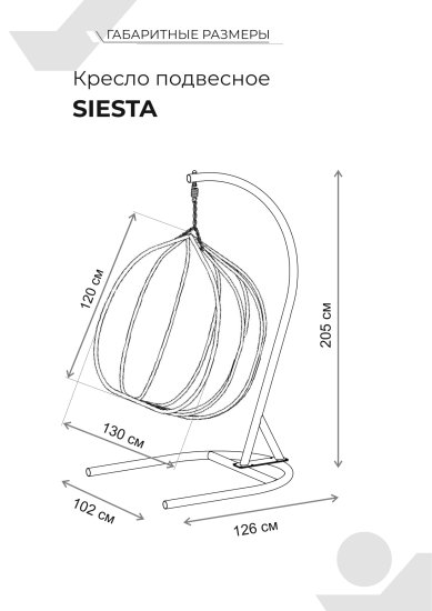 Подвесное кресло Siesta tubo темно-коричневый