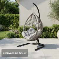 Подвесное кресло VEIL2-LM цвет перлато с опорой