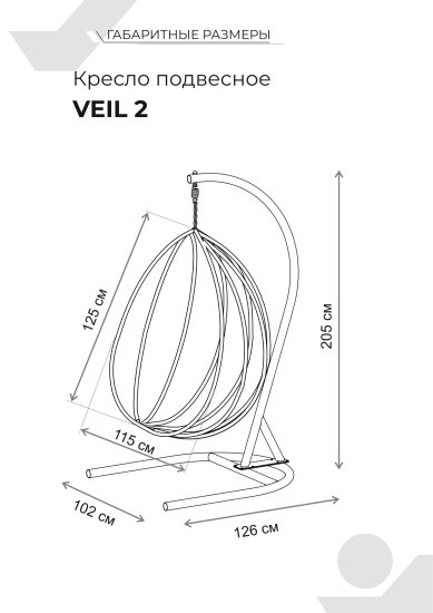 Подвесное кресло VEIL2-LM цвет перлато с опорой
