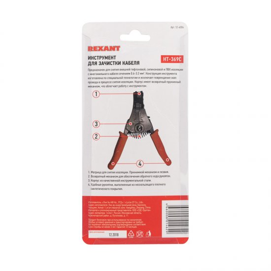 Инструмент для зачистки кабеля Rexant HT-369