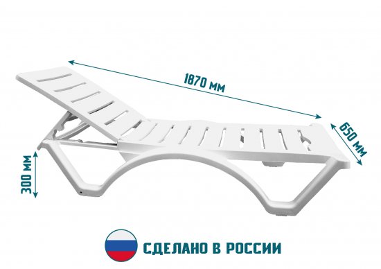 Шезлонг складной Adriano Classic 187x65x31 см пластик белый