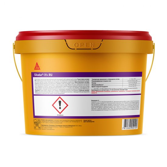 Клей эпоксидный двухкомпонентный Sika Sikadur 31 серый 2,1 кг