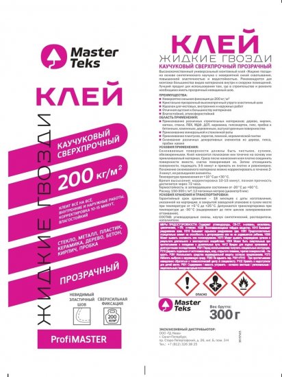 Клей каучуковый MasterTeks сверхпрочный прозрачный 300 г