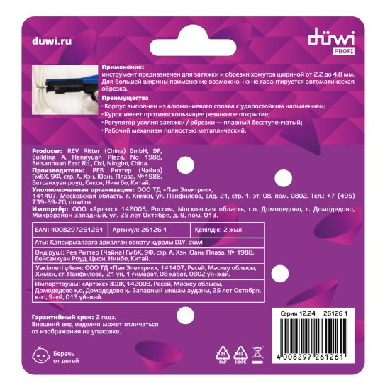 Пистолет монтажный для стяжек Duwi Profi 26126 1