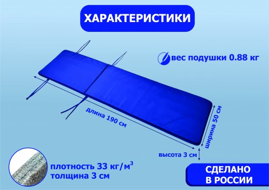 Подушка для шезлонга Adriano 190x50x3 см полиэстер синий