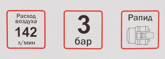 Пистолет пескоструйный с шлангом Elitech 142 л/мин