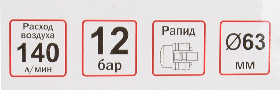 Пистолет для подкачки шин Elitech с манометром 140 л/мин