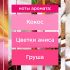 Сменный баллон Glade Кокосовый Бали 269 мл