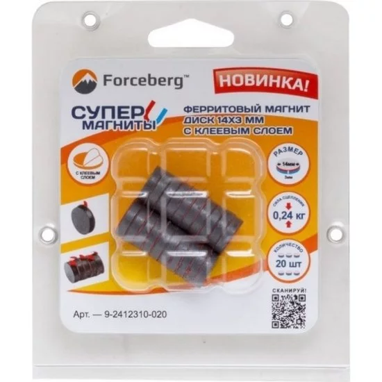 Ферритовый магнит-кольцо Forceberg 9-2412310-020
