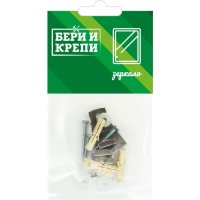 Оцинкованный набор для крепления зеркала Партнер Бери и крепи