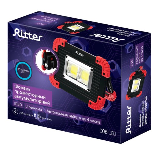 Прожектор светодиодный аккумуляторный уличный Ritter 29131 2 11 Вт, 6500К IP65 холодный белый (голубой)