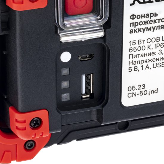 Прожектор светодиодный аккумуляторный уличный Ritter 29134 3 11 Вт, 6500К IP65 холодный белый (голубой)